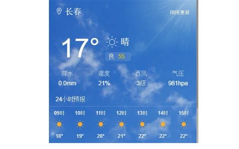 weather天气插件下载-China Weather中国天气预报下载v1.4 chrome版-当易网
