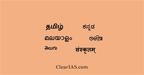 Classical Language of India 的图像结果