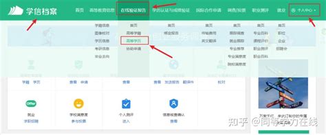 学信网查不到学历怎么办？ - 知乎