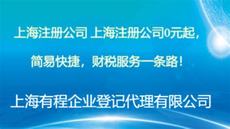 做账公司代理公司的成立条件是什么_新闻资讯_重庆悟空财税起名网