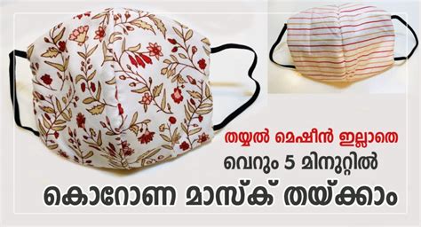 Handmade Medical Mask Tutorial 的图像结果