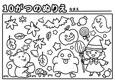 ぬり絵 カレンダー10月（2020年）その1 | 【無料】介護N-認知症予防に脳トレ素材