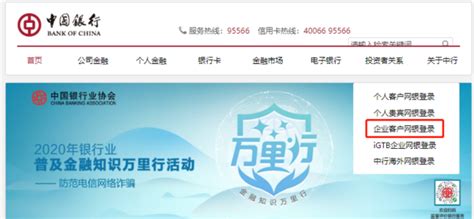 网银登录_中国银行网银登录_工行网银登录 - 图片大全 - 海通美图网
