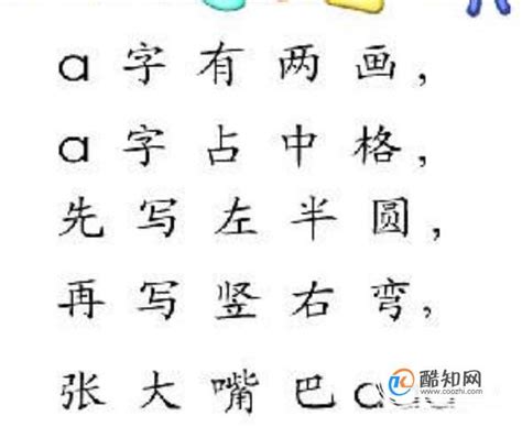 小朋友学习汉语拼音 a - YouTube