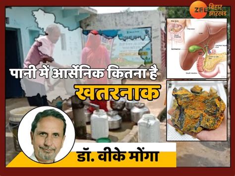 gallbladder cancer in bihar how dangerous is arsenic in water why does ...