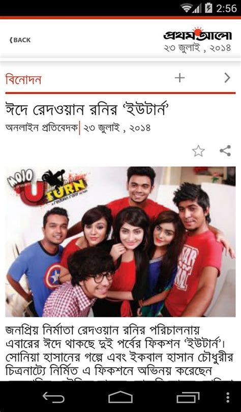 Image result for Prothom Alo Script.php