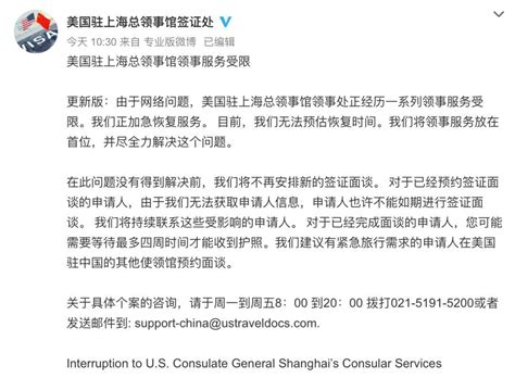 "网络"修好了，上海领区美国签证办理完全恢复 | 机票 · 酒店