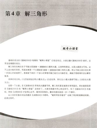 上海交通大学学生生存手册-大学生必备生存手册pdf格式学生指南-东坡下载