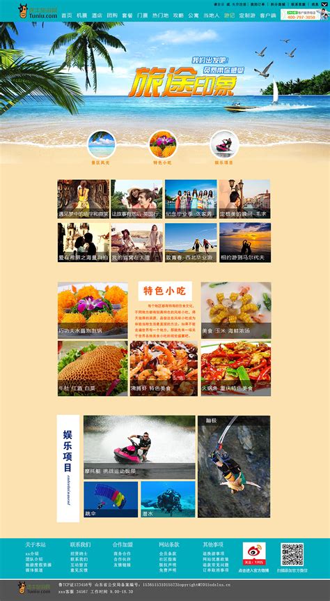 广州塔官方网站设计制作-成功案例-沙漠风网站建设公司