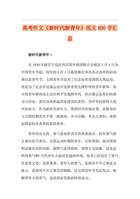 中国传统节日—过春节作文800字（中国传统节日—过春节作文范文欣赏）