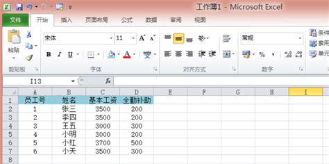 Excel表格公司员工月工资结算单工资表下载 - 觅知网