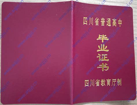 云南省高中毕业证样本学籍档案- 毕业证书定制|毕业证编号查询网