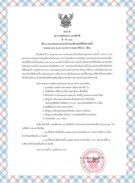 泰国多次往返旅游签证服务于本月正式推出 最新资讯 泰国国家旅游局中文官方网站