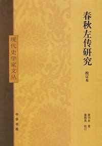 春秋左传注（全四册） pdf epub mobi txt 电子书 下载 2024 - 小哈图书下载中心