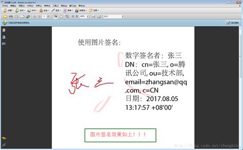 使用Adobe Acrobat为PDF文件添加签名(图片+签名)_acrobat添加图片签名-CSDN博客