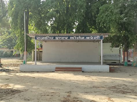 Government Inter College Introduction