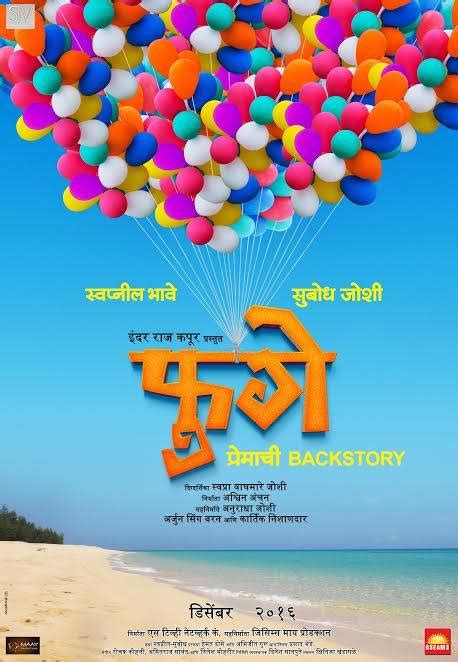 Fugay Cast and Crew | Marathi Film