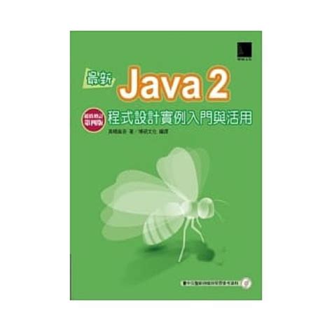 Java 2.0 Coding 的图像结果