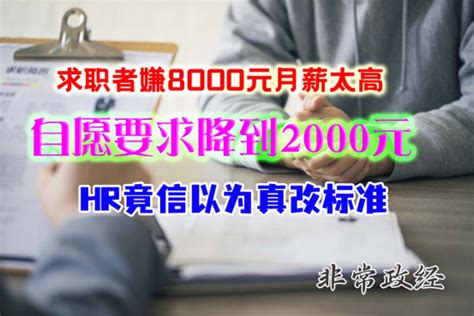北京宣布：最低工资月薪2200 引来哀鸿遍野_无忧资讯