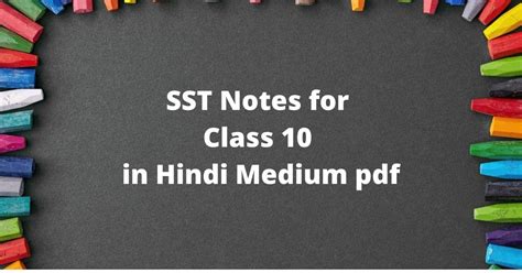 NCERT Notes Class 10 SST 的图像结果