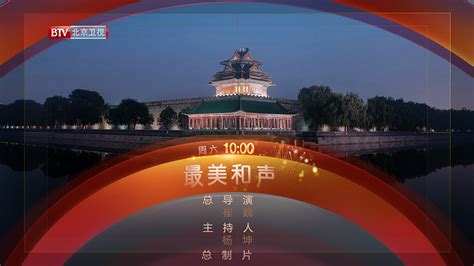 【BTV】北京电视台《北京新闻》历年片尾合集（1994至今）_哔哩哔哩_bilibili