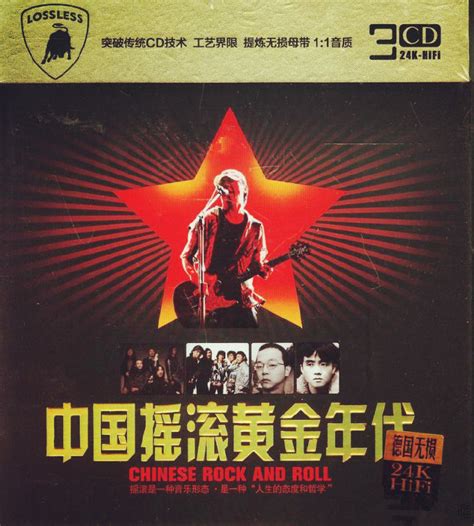 中国摇滚的青春期，结束在1994年的红磡 - 知乎