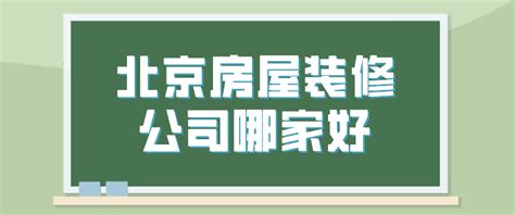 黑白色简笔房屋装修公司logo创意环境艺术中文logo - 模板 - Canva可画