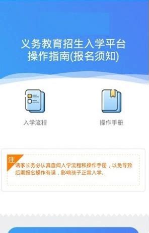 阳光招生平台下载,阳光招生网官方登录网上报名平台 v1.0.1 - 浏览器家园