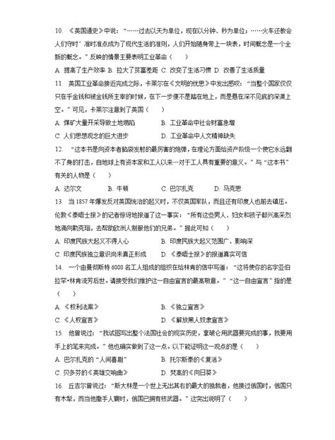 2023年海南省海口市中考历史一模试卷（含答案）-教习网|试卷下载