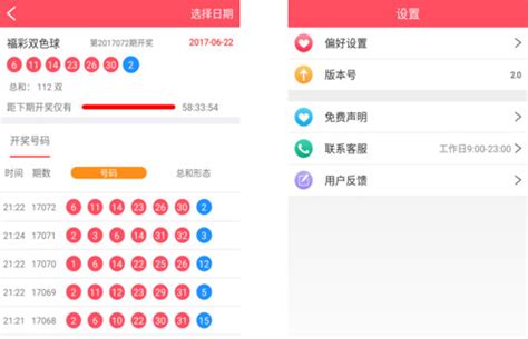 万彩彩票app官方下载-万彩彩票app官网下载1.44手机版 - 维维软件园