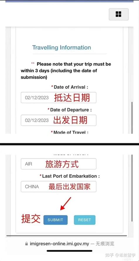 马来西亚出入境卡如何填写－旅游资讯_马来西亚旅游