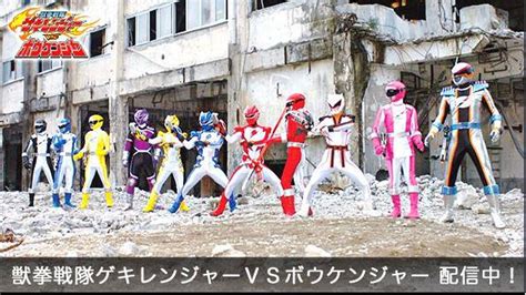 Juken sentai Gekiranger vs. Boukenger (2008) | Teljes filmadatlap ...