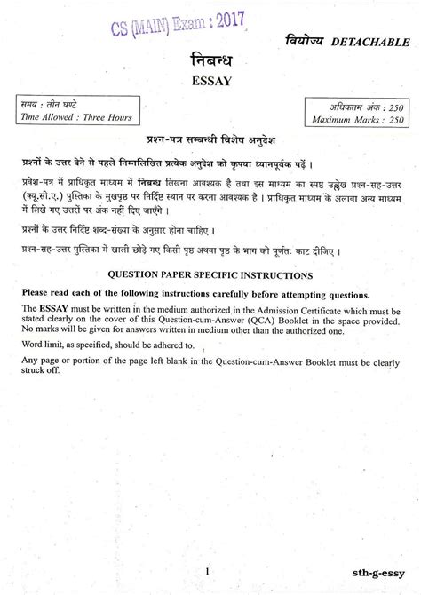 Image result for IAS Paper Pattern