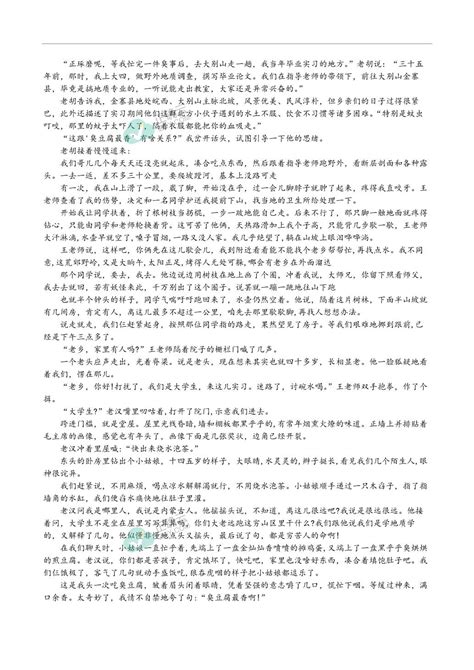 福建省福州市六校联考2022-2023学年高二下学期期末考试语文试卷_正确云资源