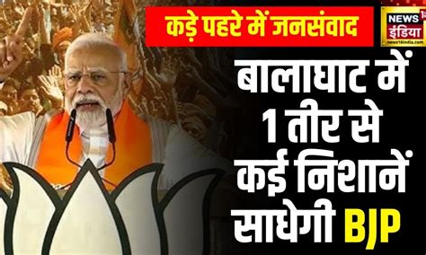 Lok Sabha Election 2024 : 2 दिन में PM मोदी का दूसरा MP दौरा | PM Modi ...