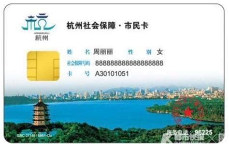 平阳已有64万人办理市民卡 市民对其功能知之甚少_县市新闻_温州网