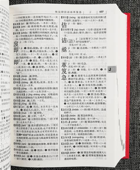 汉语口语速成入门篇下册第26课