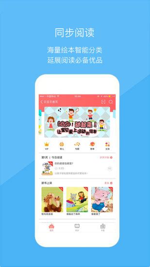 云宝贝安卓版下载-云宝贝app下载v2.0.4[儿童教育]-华军软件园