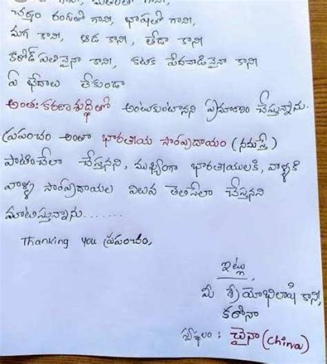 write a letter to your friend about ganesh chaturthi in telugu - Brainly.in