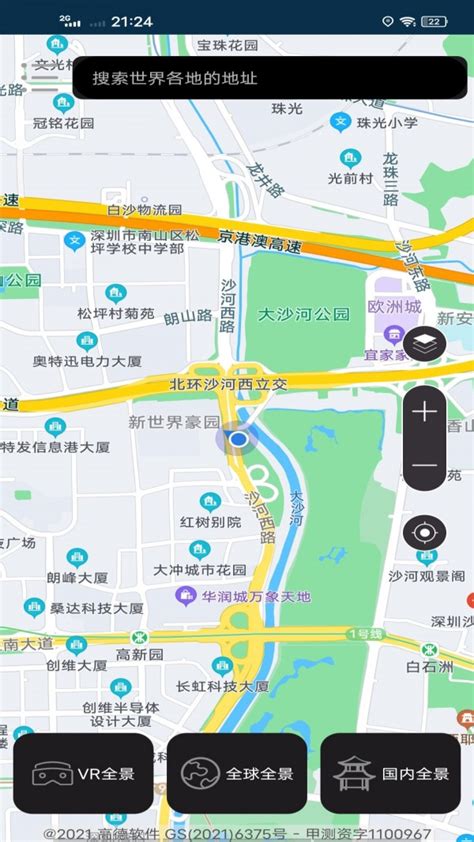 街景地图app哪个好？五款好用的街景地图App推荐下载_U大侠