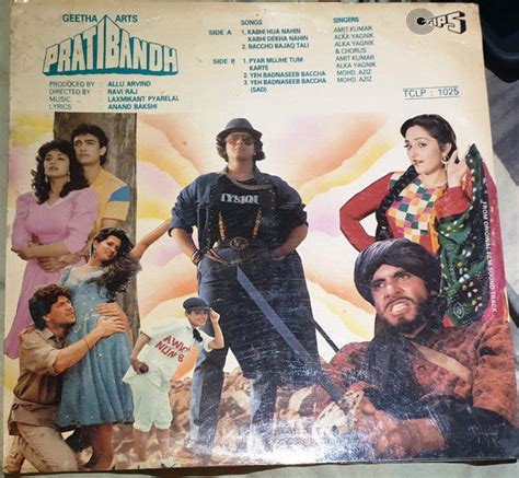 Laxmikant-Pyarelal, Anand Bakshi - Pratibandh (Vinyl) | MusicCircle