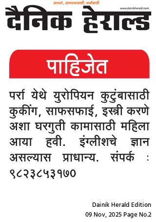 09-11-2025 Dainik_002 - Dainik Herald 09-11-2025 - oHeraldo: Daily News ...