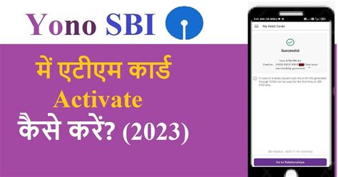 How to activate SBI ATM card in Yono app?