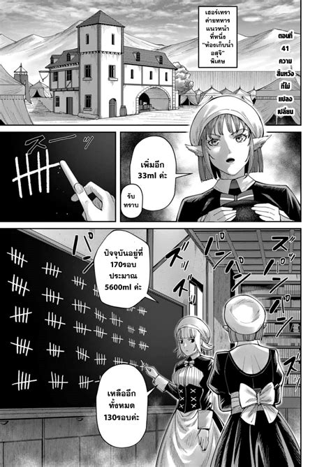 อ่านมังงะ Kichiku Eiyuu Savage Hero วีรบุรุษปีศาจ ตอนที่ 41 แปลไทย | Go ...