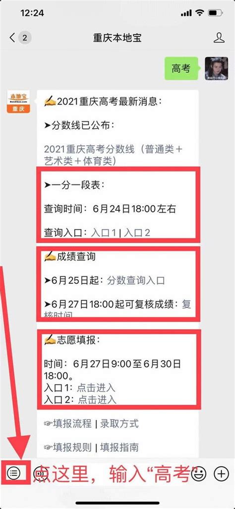 2023年重庆高考成绩排名查询系统入口(物理类位次和排名查询) _新高考网