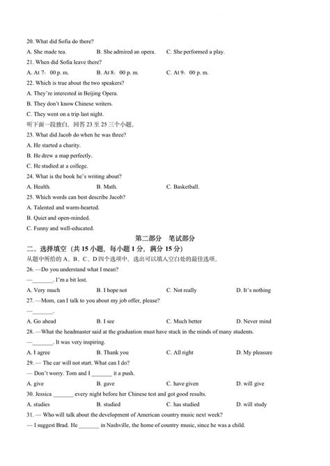 2021湖北省武汉市中考英语试卷(含听力)