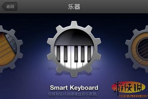 实现音乐梦想！iOS娱乐应用《GarageBand》_游侠网 Ali213.net