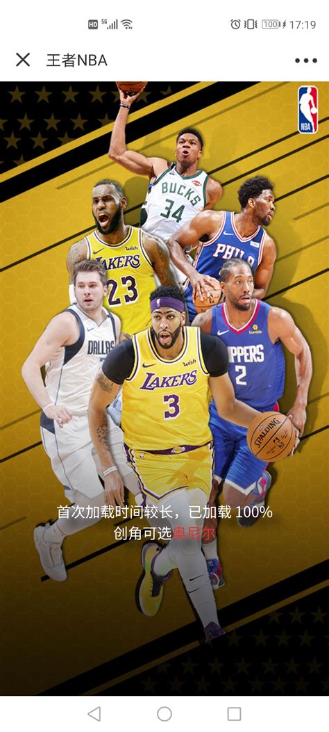 nba比赛规则大全2021