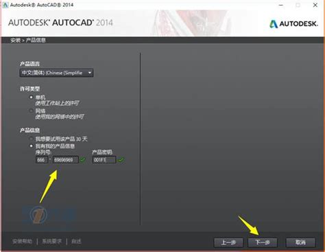 AutoCAD2011简体中文破解版32位64位下载（带注册机） 附安装视频 | 无忧软件
