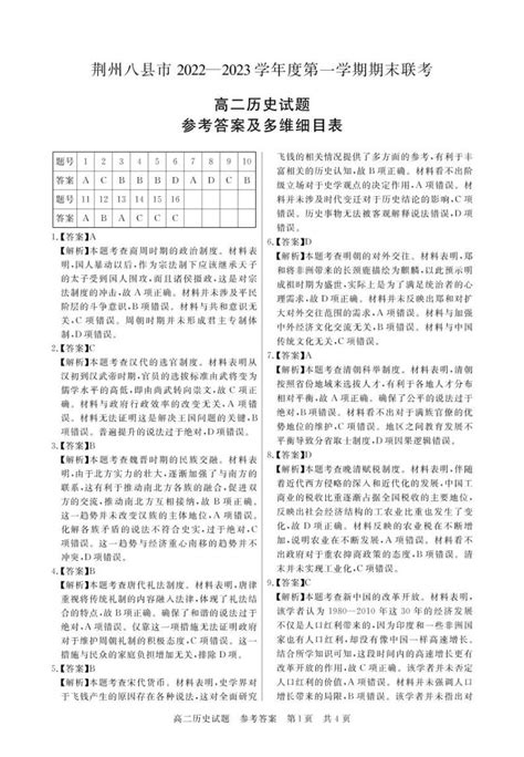 2023年荆州市中考语文试卷真题及答案_4221学习网
